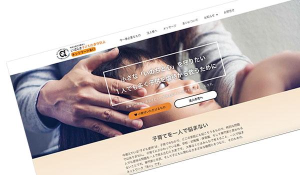 npo-network-i-website