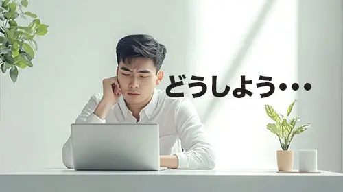 npo法人集客ホームページ茨城での悩み